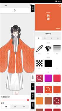 与子同袍 6.0.0 安卓版 1