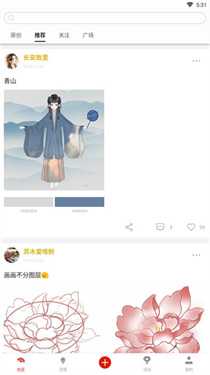 与子同袍 6.0.0 安卓版 2