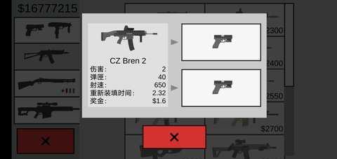 射杀僵尸防御内置菜单版 2.0.9 最新版 1