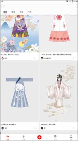 与子同袍 6.0.0 安卓版 0
