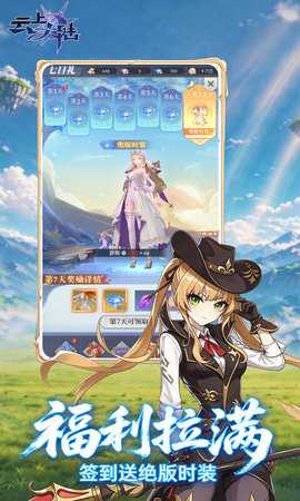 云上大陆 1.0.1 最新版 3