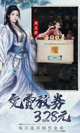 新倚天屠龙记 1 最新版 1