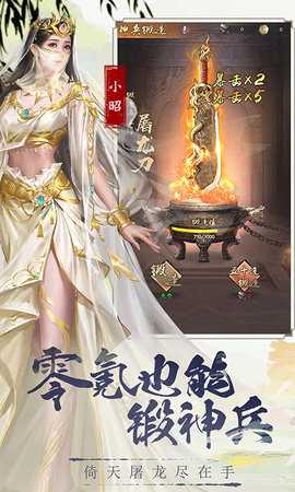 新倚天屠龙记 1 最新版 2