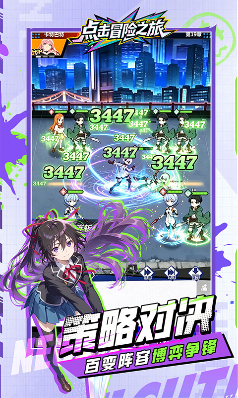 点击冒险之旅 1.0.0 手机版 3