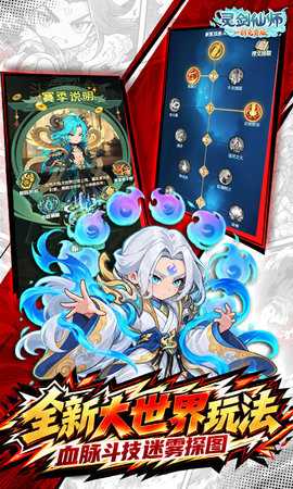 灵剑仙师打金服 1.0 手机版 1