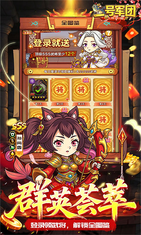 一号军团 1.0.0 最新版 4