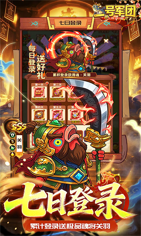 一号军团 1.0.0 最新版 3