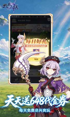 云上大陆0.1折 1.0.1 最新版 2