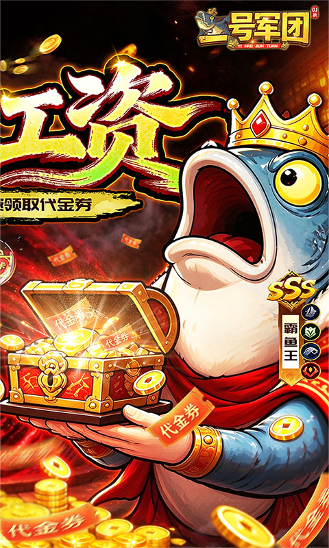 一号军团 1.0.0 最新版 1