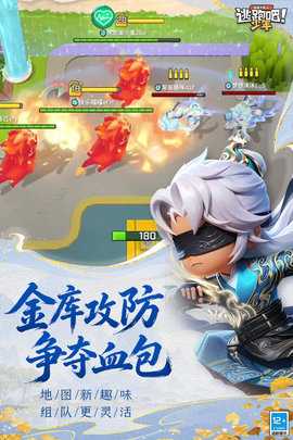 逃跑吧少年体验服 8.42.0 官方版 2