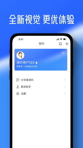 任小聊 3.0.176.251209 最新版 3