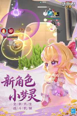 逃跑吧少年体验服 8.42.0 官方版 3