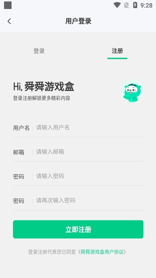 舜舜游戏盒app图片4