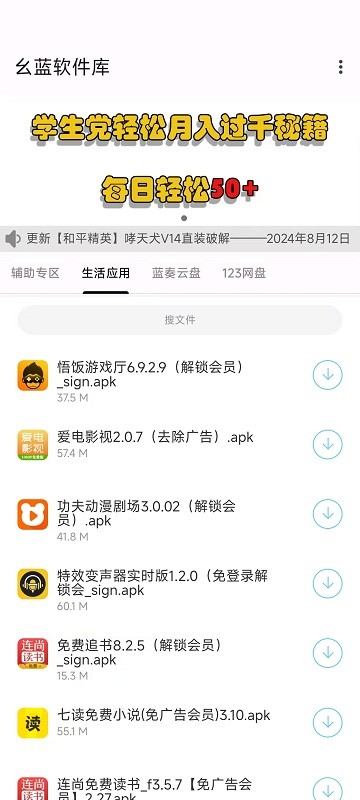 幺蓝软件库怎么用