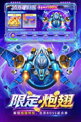 捕鱼大决战高爆版 122.7.294 手机版 3