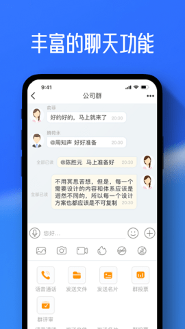 任小聊 3.0.176.251209 最新版 0