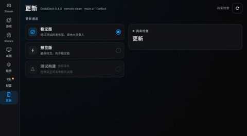 Droiddeck天玑版 0.5.0 安卓版 0