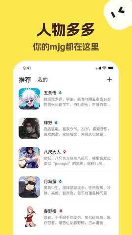TalkMaker对话生成器 1.5.5 安卓版 1