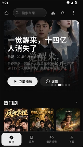 短剧之家 1.0.65 安卓版 1