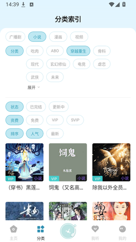 漫界 1.0.6 手机版 3