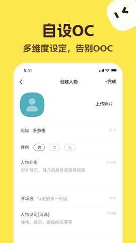 TalkMaker对话生成器 1.5.5 安卓版 2