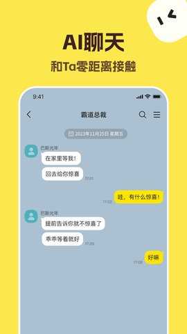 TalkMaker对话生成器 1.5.5 安卓版 3