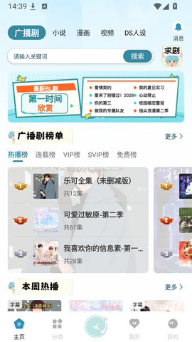漫界 1.0.6 手机版 1