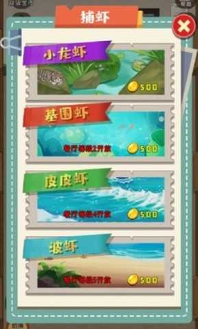 疯狂龙虾馆 1.0110 最新版 2