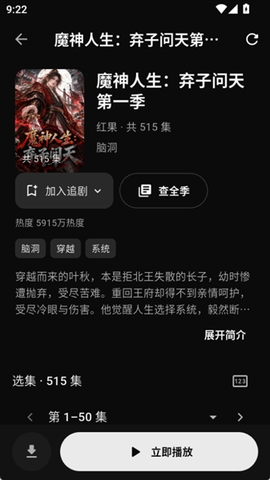 短剧之家 1.0.65 安卓版 3