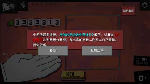 掷骰子一百万 1.1.5 最新版 2