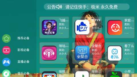 极米市场 2.0.0 手机版 2