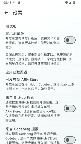ARK Store 1.9.0 手机版 2