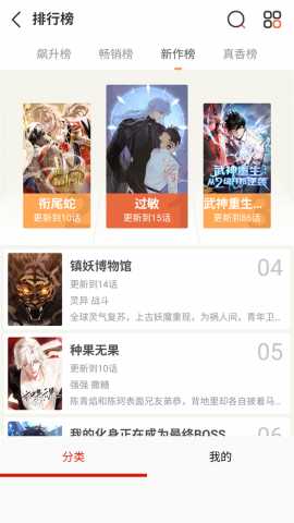 元尊漫画 18.0 官方版 1