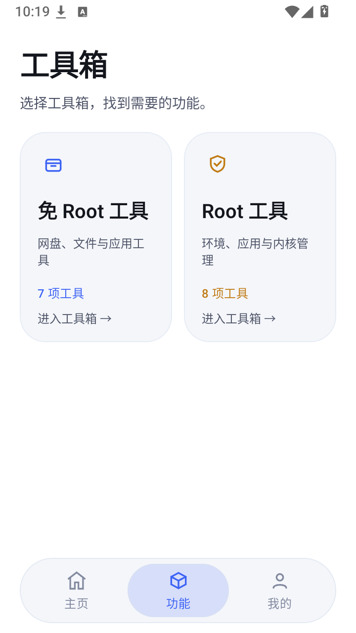 U酱工具箱截图
