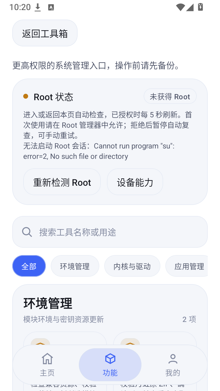 U酱工具箱截图