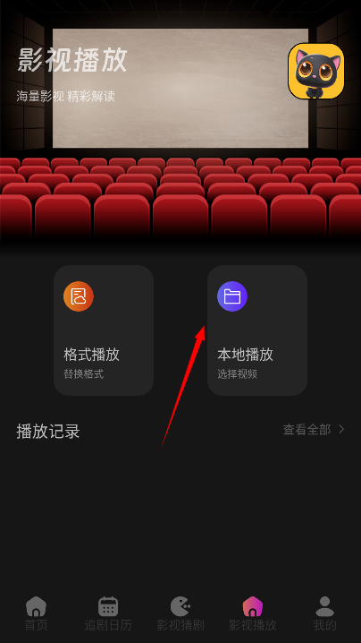 皮影猫车机版