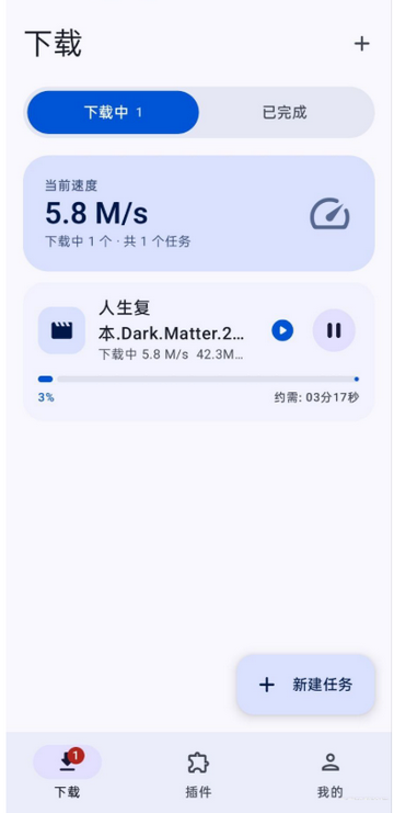 随身下载截图