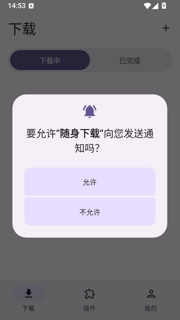 随身下载截图