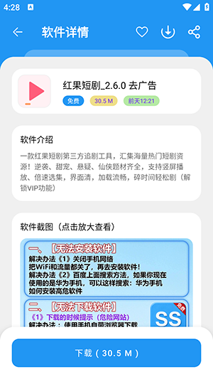 三岁软件库官方版截图