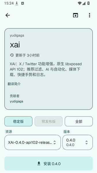  Store使用教程配图2