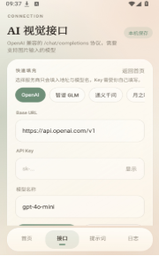 奶白点击自动工具app下载