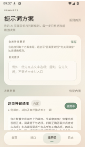 奶白点击自动工具app下载