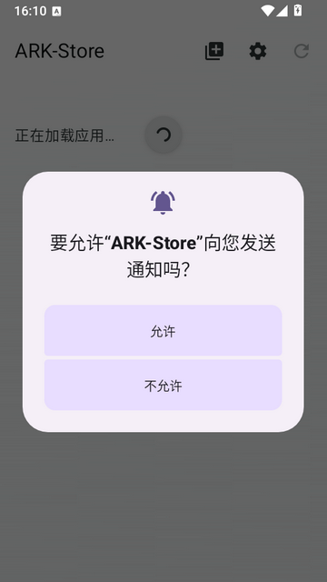 ARK Store截图