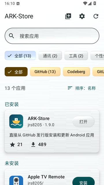 ARK Store截图