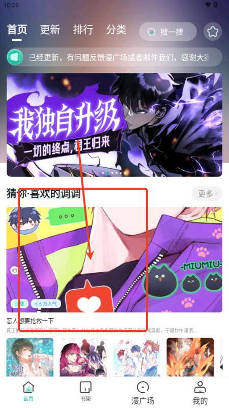 小肥羊漫画官方正版