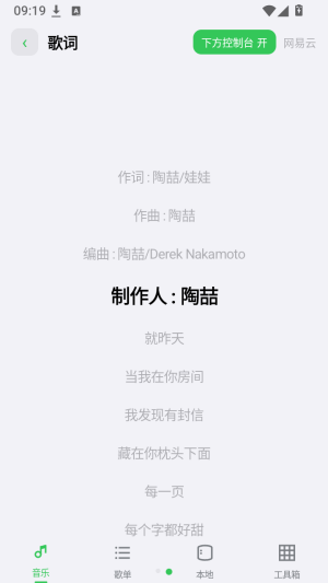 糯叽工具箱截图