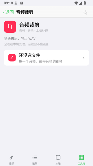 糯叽工具箱截图