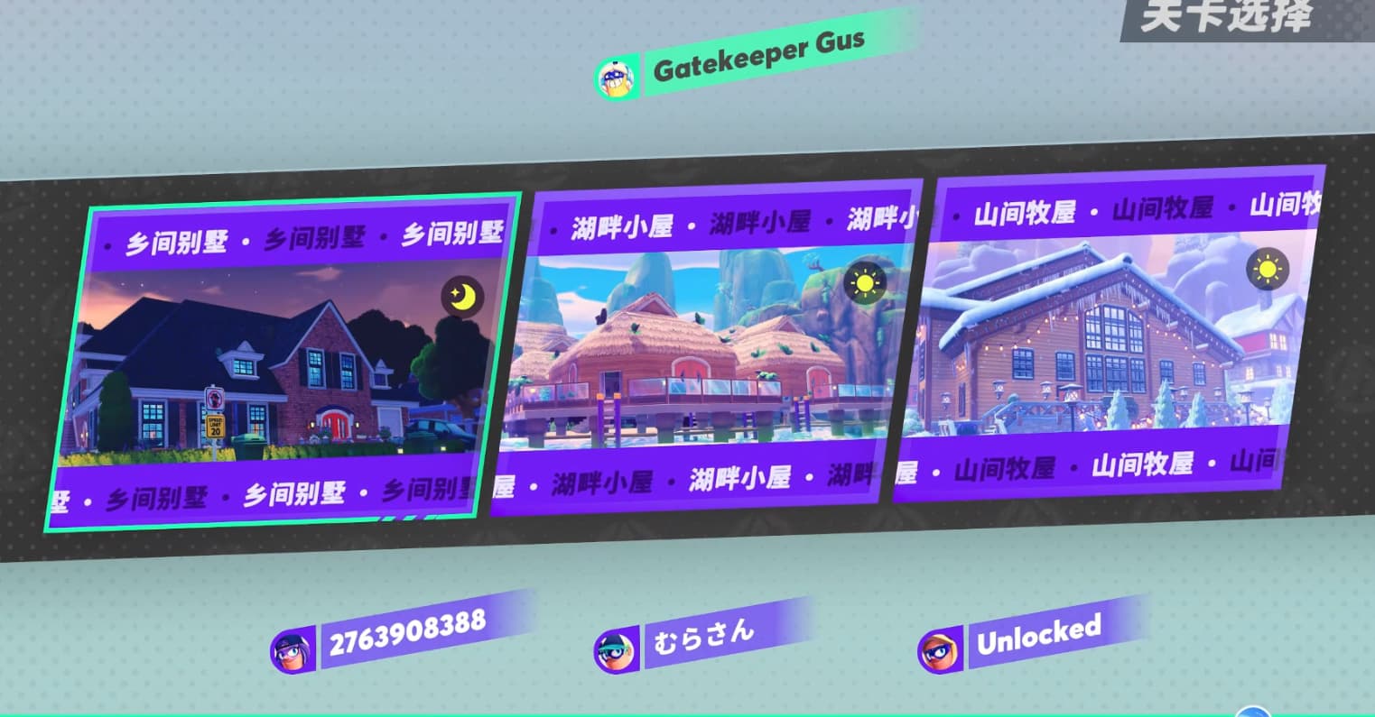 陷阱派对