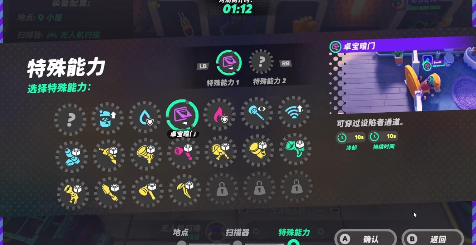陷阱派对
