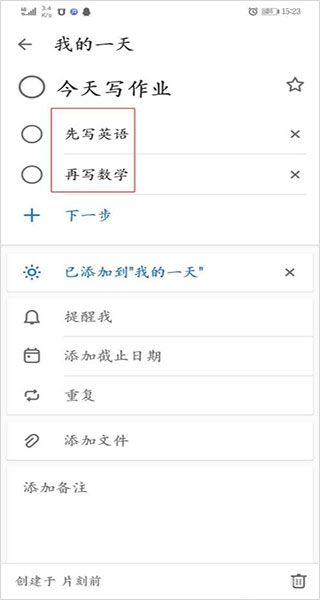使用教程配图6